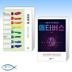 메타버스미술