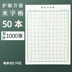 한지모눈종이