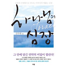 기독교의심책