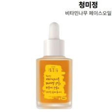 비타민나무헤어오일