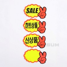 V손 미니 쇼카드 7매 매장행사, 신상품