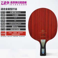우의 729 바닥깔판 귀함 블랙 단향목 7로즈 7탄소 아름다운 왕 KLC 공 직찍 요라켓 전업, 레드 단향목 탄소 아름다운 왕KLC-