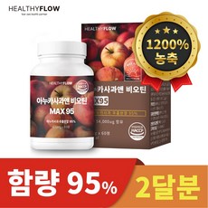 아누카사과분말 TOP01