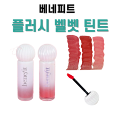 [백화점 정품] NEW베네피트 플러시벨벳 틴트 베네피트플러시 틴트 플러시 벨벳 틴트 베네피트틴트, 1개, 06. 필로우 플레이