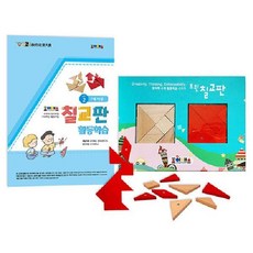 조이매스칠교판활동학습수준2세트
