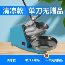 팥빙수얼음갈기