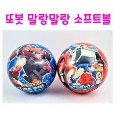 공룡탱탱볼