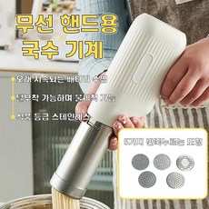 ELESCHO 가정용 무선 핸드메이드 다기능 자동제면기 자동국수기 5p 세트 +소시지 제조기 3p 세트, 자동국수기 5p 세트 +소시지 제조기 3p 세트