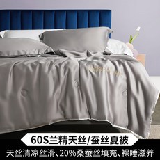 천연실크 누에뽕 여름이불 양면 텐셀섬유 물세탁 이불, 여름 이불 보니