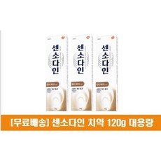 센소다인 멀티케어 치약, 3개, 120g