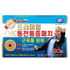 비타지에스 프리미엄 OK 동전통증패치, 1개 1개, 90개입