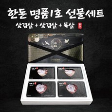 [후레쉬한우] Fresh 25년 설날 선물세트 보성녹돈 3종 x각400g (총1.2kg 삼겹살/삼겹살/목살), 1개, 상세 설명 참조, 상세 설명 참조
