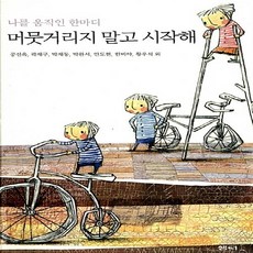 박재서안동소주