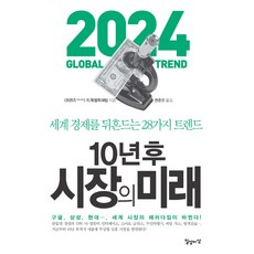 물류트렌드2022