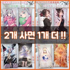 [NX]일본애니 귀여운 여주캐릭터 굿즈 쿠션베개/양면