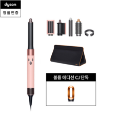 롱배럴2종+패스트드라이어] 에어랩 볼륨에디션 블랙로즈