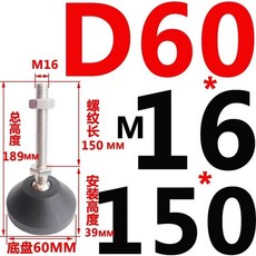 스테인레스 스틸 조절식 발 컵 M8/M10/M12 나사 내마모성 수평 다 방향 나일론베이스 관절, 08 D60-M16x150