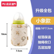hegen헤겐 젖병부품 젖병손잡이 빨대컵 실리콘젖병 젖병 단열 커버 겨울 외출 일반 hegen 병 항온 밤 우유 인공물 휴대용 비둘기, (비둘기) 아기 코끼리 160ml, (비둘기) 아기 코끼리 160ml, 단일사이즈