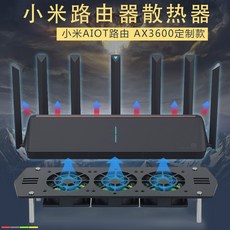 샤오미 AX3600 맞춤형 냉각 랙 브래킷, 흑백 버전