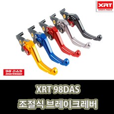 LJ XRT 98DAS 아노다이징 98다스 조절식 브레이크레버 604261729 SYM 조이라이드125 조이라이드200, 1개, 블루