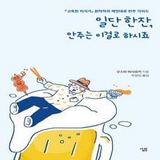 건강들하시죠