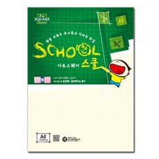 (A23-1.로얄보드/A4/900g/2매) 아트스퀘어 스쿨, 상세페이지 참조