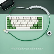 (관부가세포함) 기계식 키보드 Italy Euro handmade custom data lines GMK mechanical keyboard keycaps line camping theme SP-613353150064, 키보드 케이블 Type-C 인터페이스, 다른