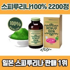 대만스피루리나