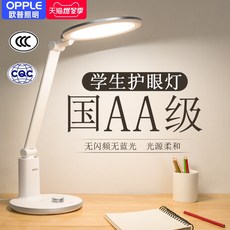 엑스마인드 학생 충전식 작업 스탠드 책상 기숙사, 터치스위치이미 선택되었다., [삼단조광] [플러그인] [USB 충전 라인]