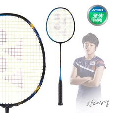 요넥스 배드민턴 라켓 아스트록스77 ASY 메탈릭블루 안세영선수 사인, 스트링있음(라켓+스트링)