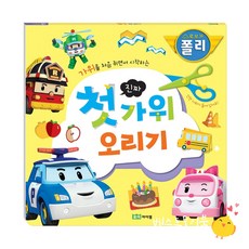 첫오리기폴리