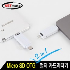 c타입2in1otg카드리더기