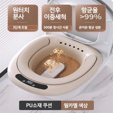 무선 가정용 좌욕기 USB 충전식 좌욕 비데, 카멜