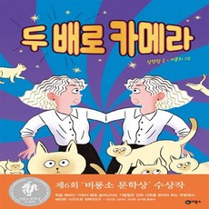 두배로카메라