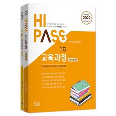 지스쿨하이패스