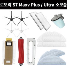 로보락s7maxv