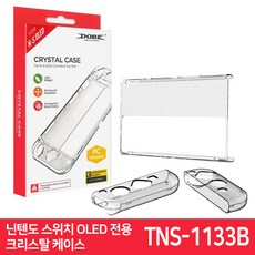 닌텐도스위치oled크리스탈케이스