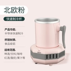 usb쿨링컵