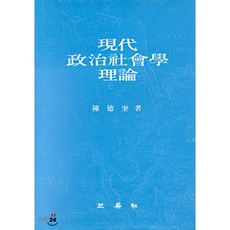 정치사회학