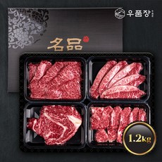 ++1등급 한우선물세트 투쁠한우 구이용 명절선물 1kg 고급세트, 꽃갈비, 꽃등심, 살치살, 부채살 각 300g, 1개