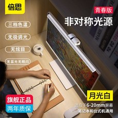 베이스어스라이트바