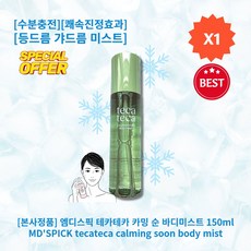 엠디스픽바디미스트 TOP01