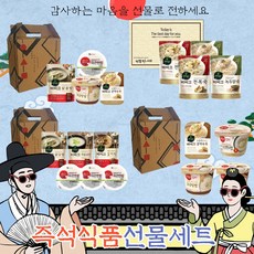 비비고 즉석 식품 선물 세트 셋트 명절 설날 설 선물 세트 선물용 쇼핑 박스 1만원대 먹거리 자취생 음식 필수품 실온 보험 학원 매장 판촉물 답례품 죽 탕 국 컵밥 혼합, 선택5 - 비비고 죽 혼합 세트