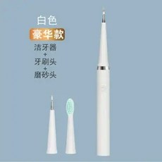 초음파 셀프 치석 제거기 집에서 치아 스케일링 스케일러 세척 구강 세정기 치실, [화이트 디럭스] 배터리 2개