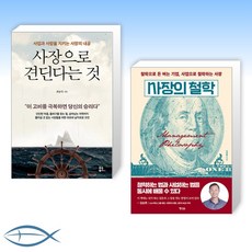 ceo철학책