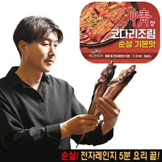 정코다리조림 밀키트(전자레인지 5분) 순살코다리 기본맛 560g 1개