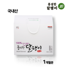 풍성한달팽이 국내산 달팽이엑기스 달팽이즙 달팽이진액 식용달팽이 와우즙 와우진액 액기스 달팽이 점액 뮤신 콘드로이틴 우슬 쇠무릎 복령 지황 기력회복 피부미용 건강즙 100% 주문제작, 1개, 60포