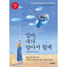 내가예쁜건엄마탓