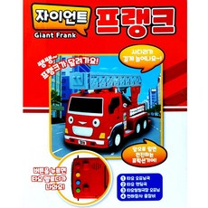 타요지붕카바퀴