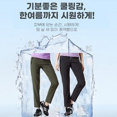 여성 등산복 바지-추천-상품